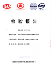 探花在线播放燃燒性能檢驗報告